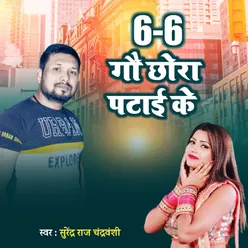 6 6 ko chhoda pataee ke